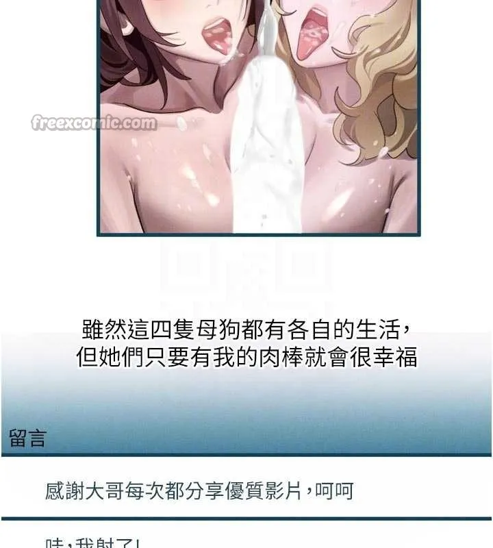 第40话-价值观崩坏的性奴调教 112