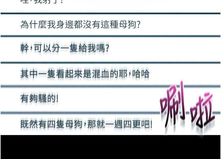 第40话-价值观崩坏的性奴调教 113