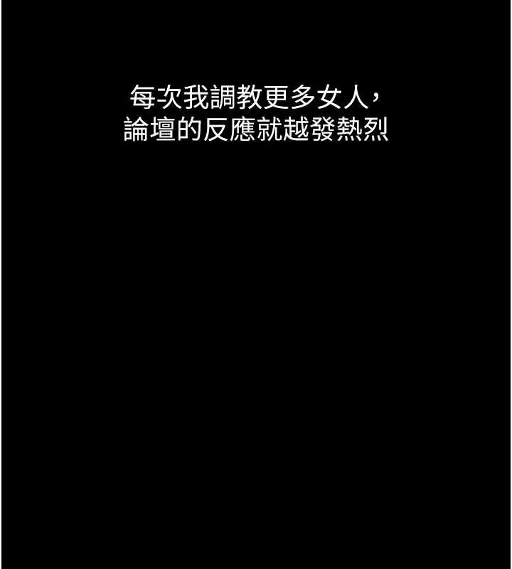 第40话-价值观崩坏的性奴调教 114