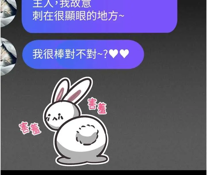 第40话-价值观崩坏的性奴调教 117