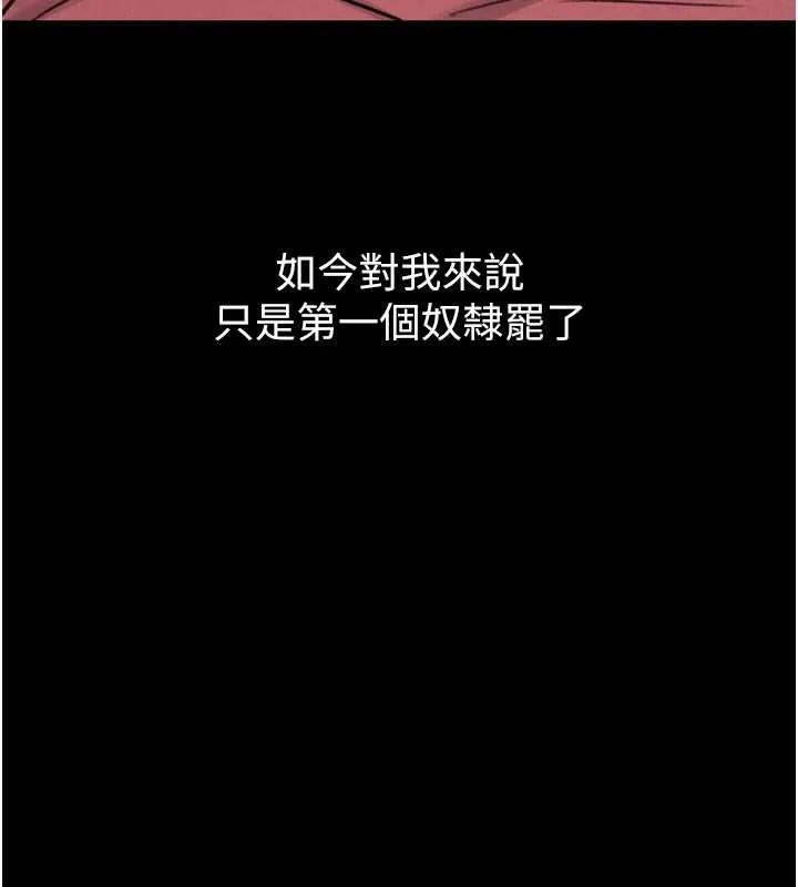第40话-价值观崩坏的性奴调教 139