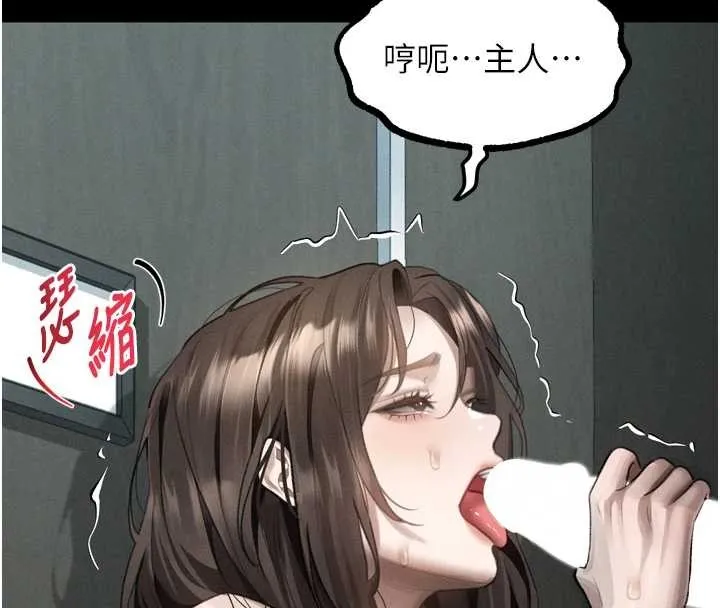 第40话-价值观崩坏的性奴调教 141