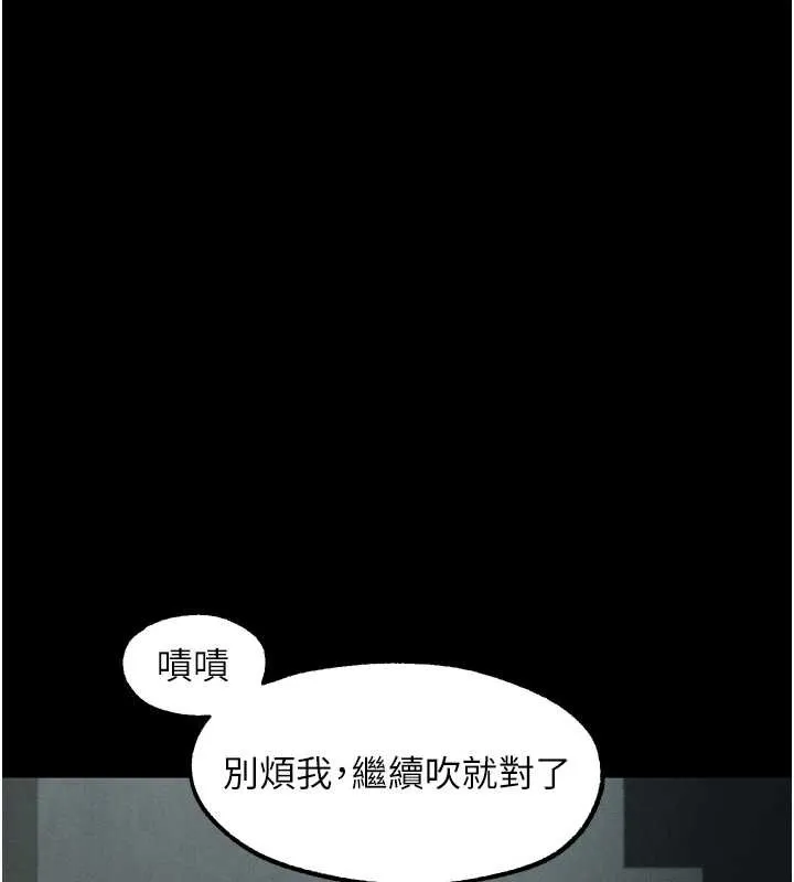 第40话-价值观崩坏的性奴调教 147