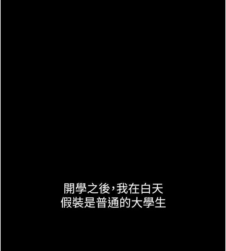 第40话-价值观崩坏的性奴调教 155