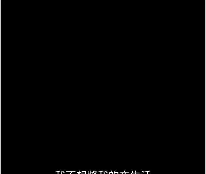 第40话-价值观崩坏的性奴调教 161