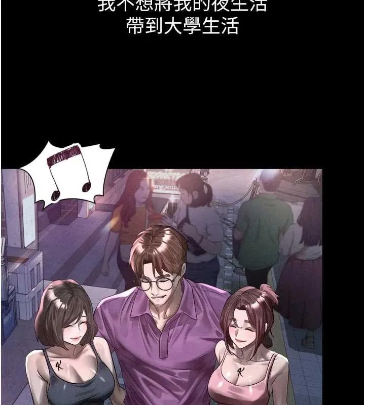 第40话-价值观崩坏的性奴调教 162