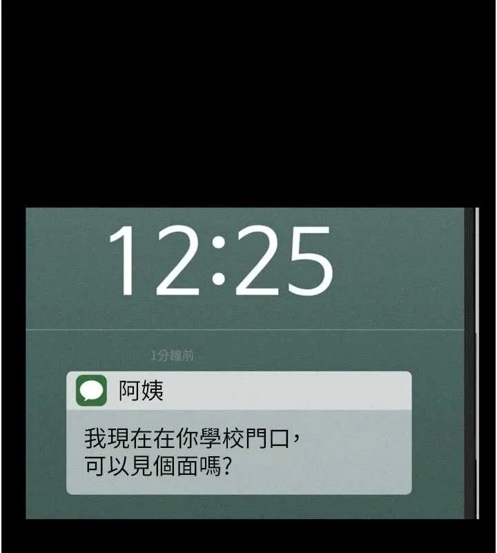 第40话-价值观崩坏的性奴调教 174