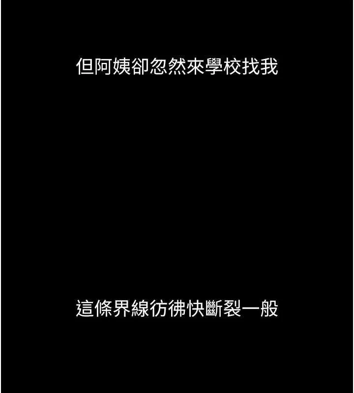 第40话-价值观崩坏的性奴调教 175