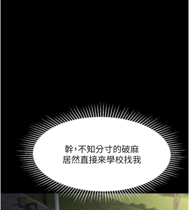 第40话-价值观崩坏的性奴调教 176