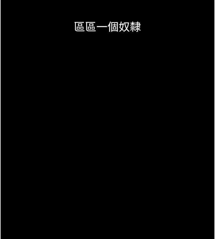 第40话-价值观崩坏的性奴调教 179
