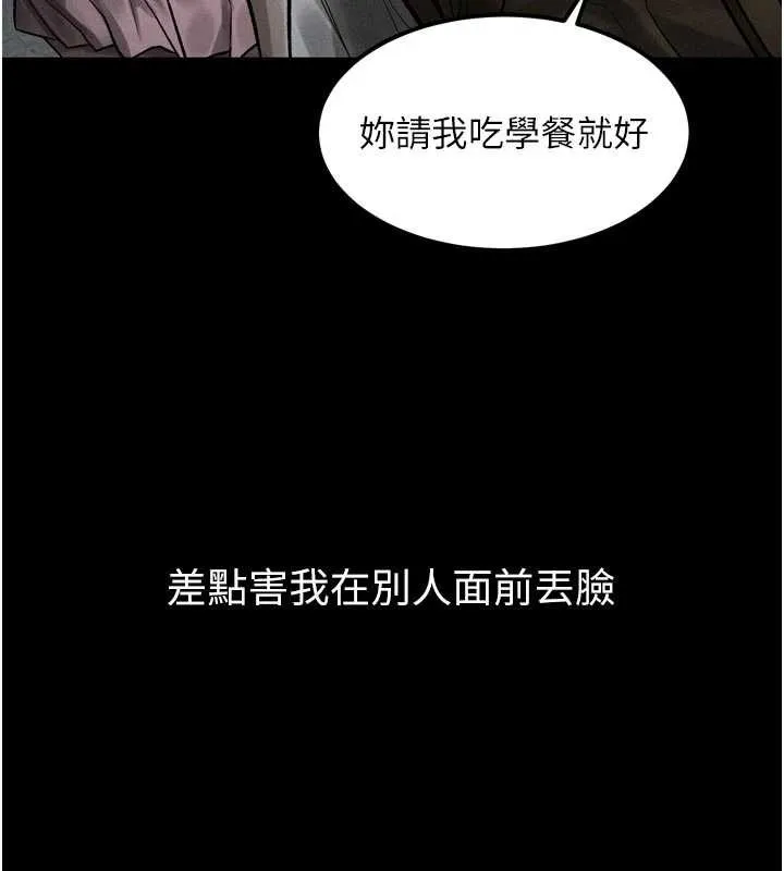 第40话-价值观崩坏的性奴调教 187