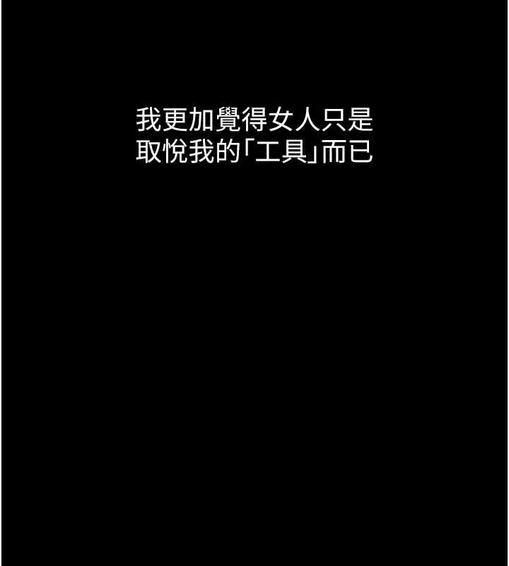 第40话-价值观崩坏的性奴调教 198