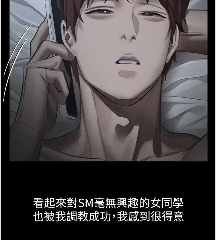 第40话-价值观崩坏的性奴调教 200