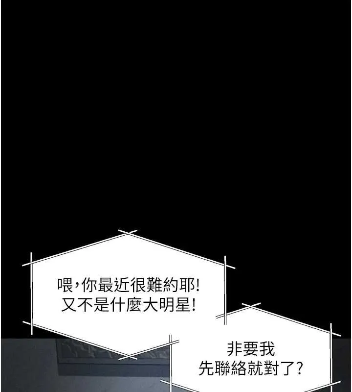 第40话-价值观崩坏的性奴调教 202