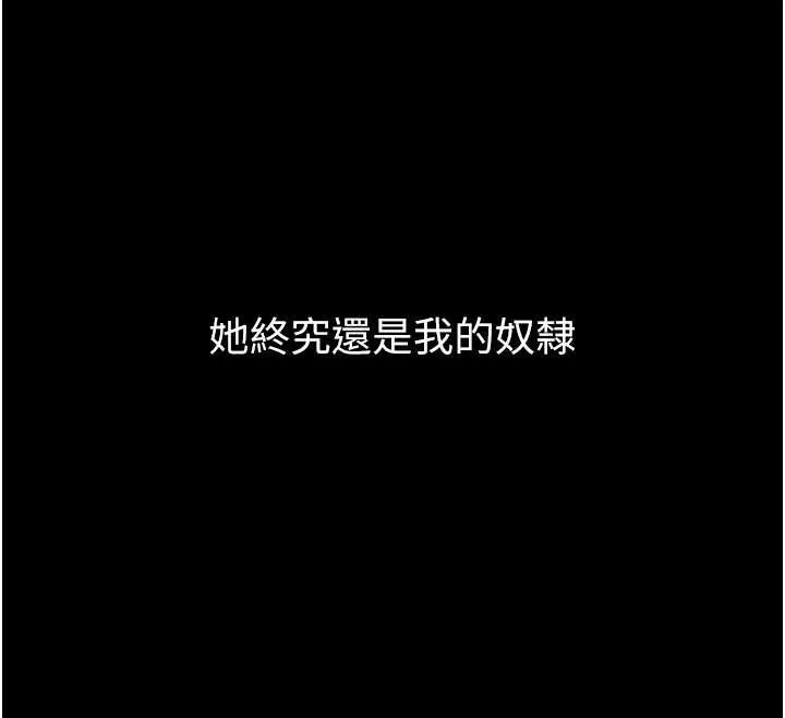 第40话-价值观崩坏的性奴调教 205