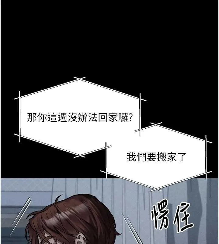第40话-价值观崩坏的性奴调教 206