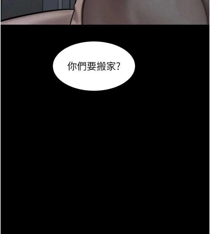 第40话-价值观崩坏的性奴调教 208