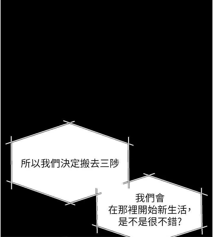 第40话-价值观崩坏的性奴调教 215