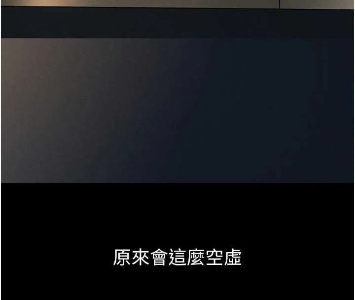 第40话-价值观崩坏的性奴调教 217