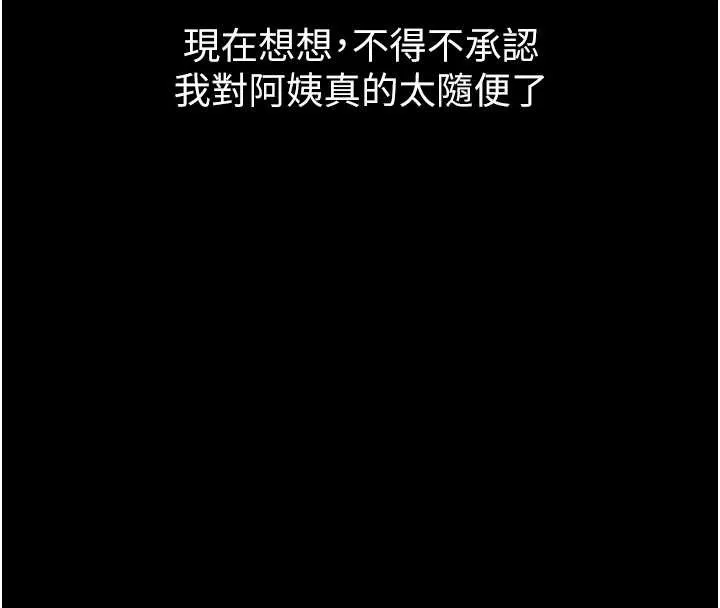 第40话-价值观崩坏的性奴调教 221