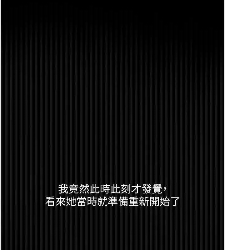 第40话-价值观崩坏的性奴调教 222