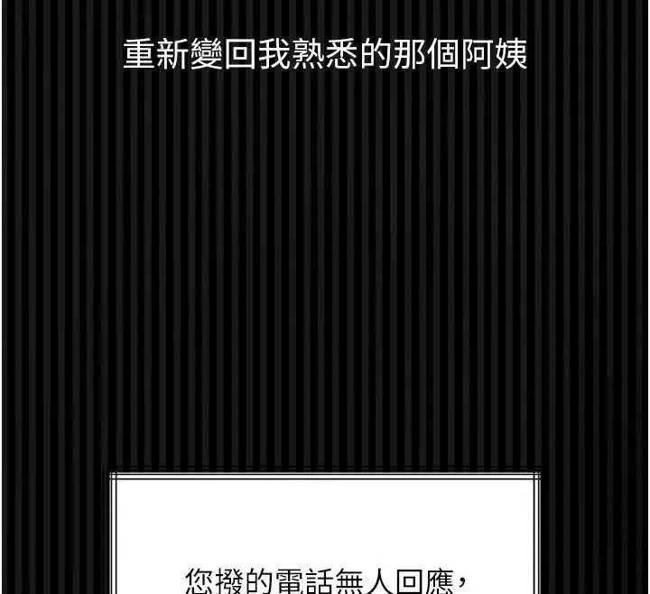 第40话-价值观崩坏的性奴调教 225