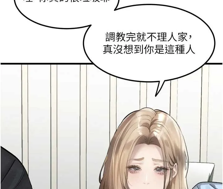 第40话-价值观崩坏的性奴调教 229