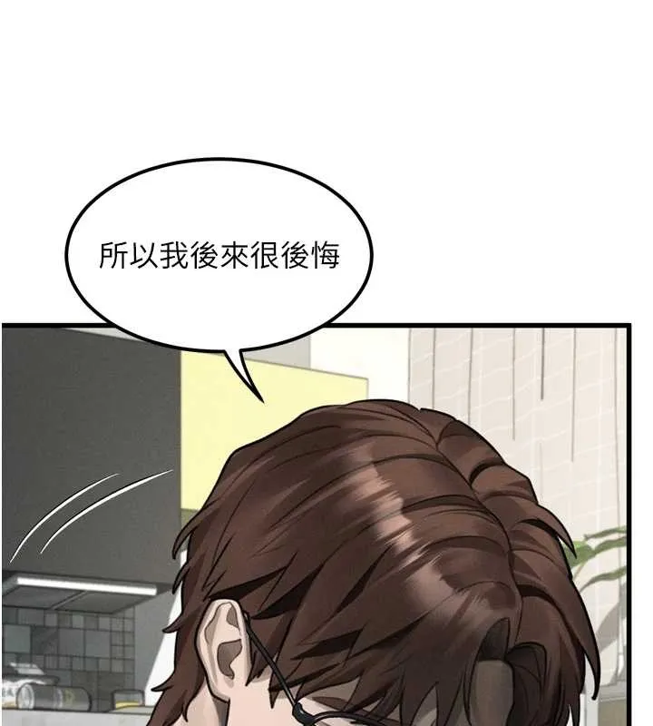 第40话-价值观崩坏的性奴调教 233