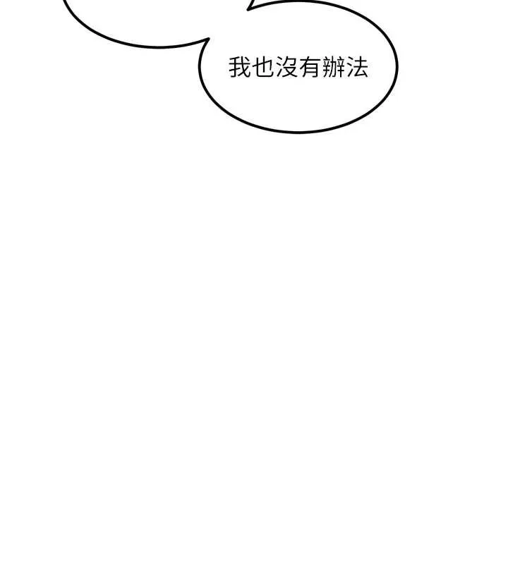 第40话-价值观崩坏的性奴调教 235