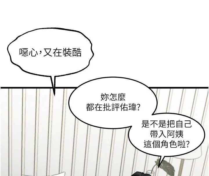 第40话-价值观崩坏的性奴调教 236