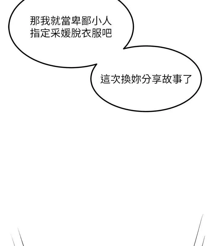第40话-价值观崩坏的性奴调教 241