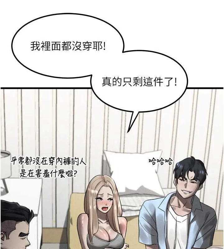 第40话-价值观崩坏的性奴调教 247