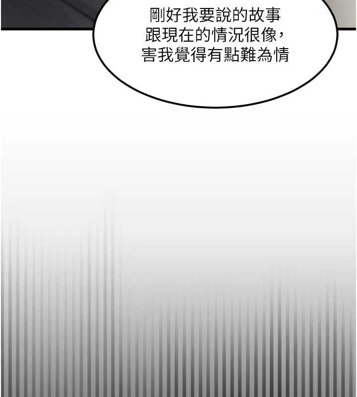 第40话-价值观崩坏的性奴调教 260