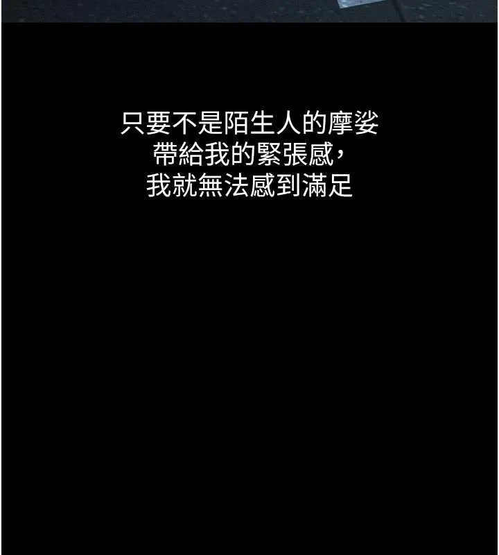 第40话-价值观崩坏的性奴调教 265