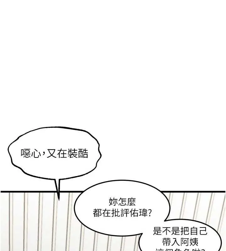 第41话-性感淫娃的大胆诱惑 1
