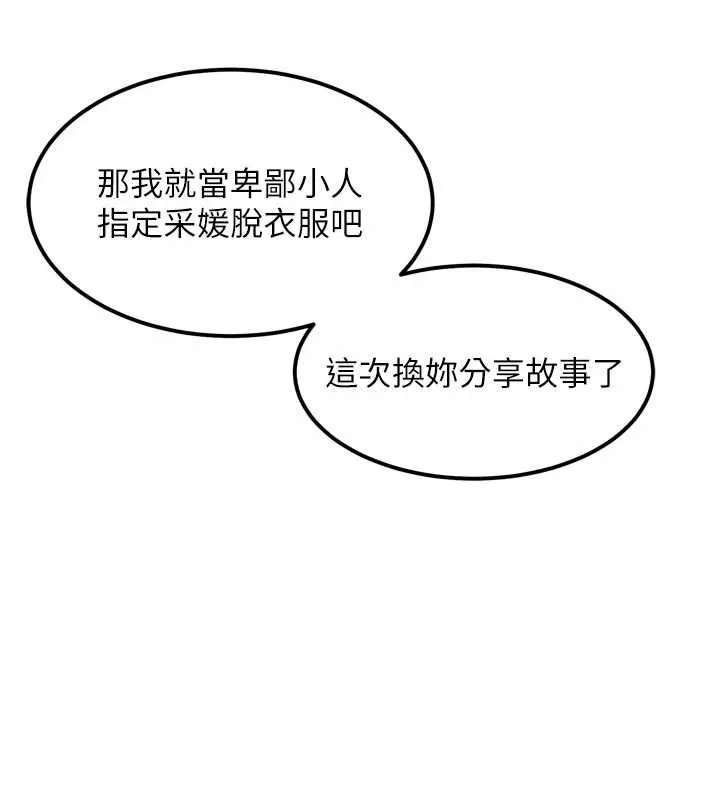 第41话-性感淫娃的大胆诱惑 6