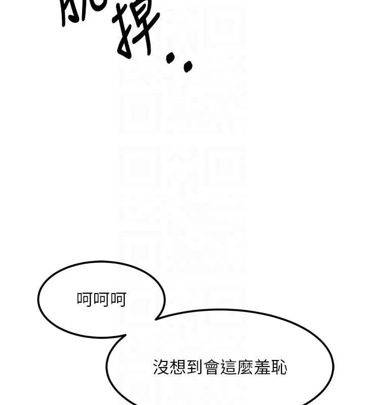 第41话-性感淫娃的大胆诱惑 20