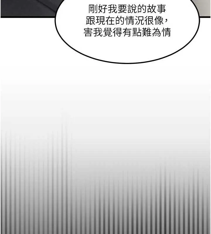 第41话-性感淫娃的大胆诱惑 25