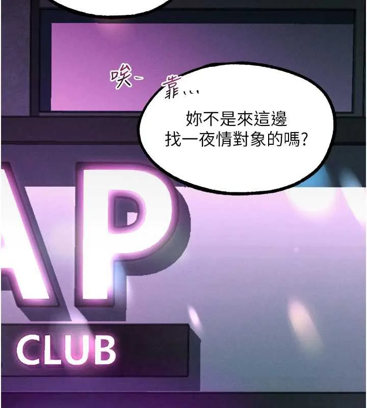 第41话-性感淫娃的大胆诱惑 46
