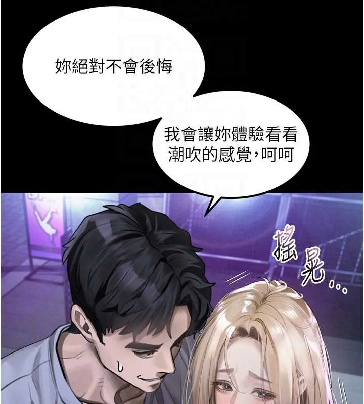 第41话-性感淫娃的大胆诱惑 51