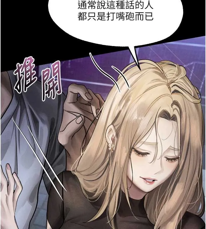 第41话-性感淫娃的大胆诱惑 55
