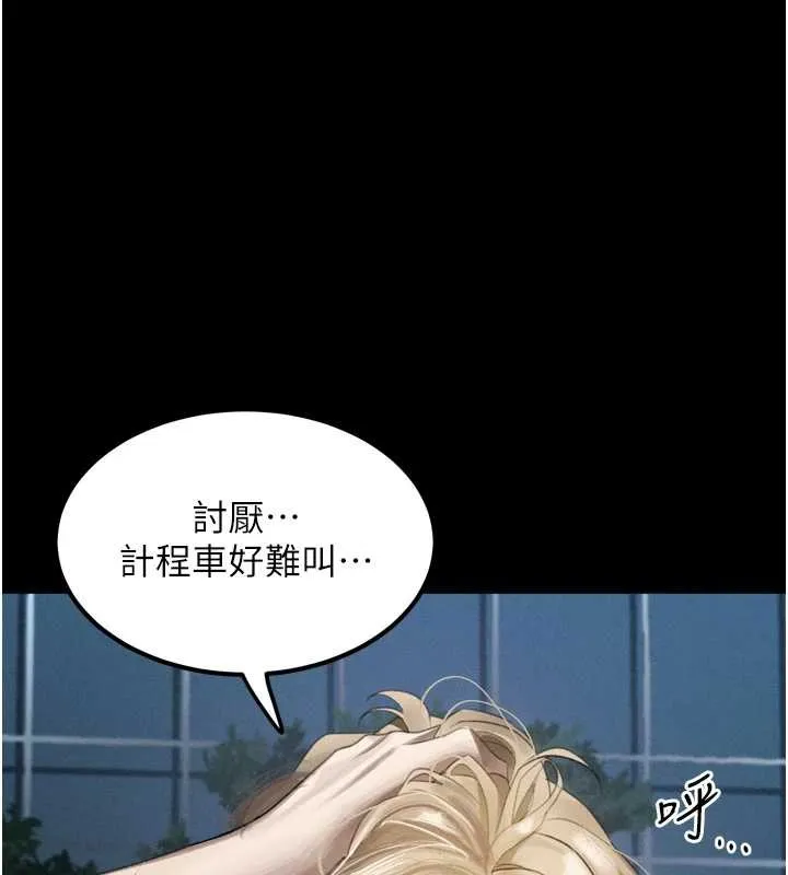 第41话-性感淫娃的大胆诱惑 68