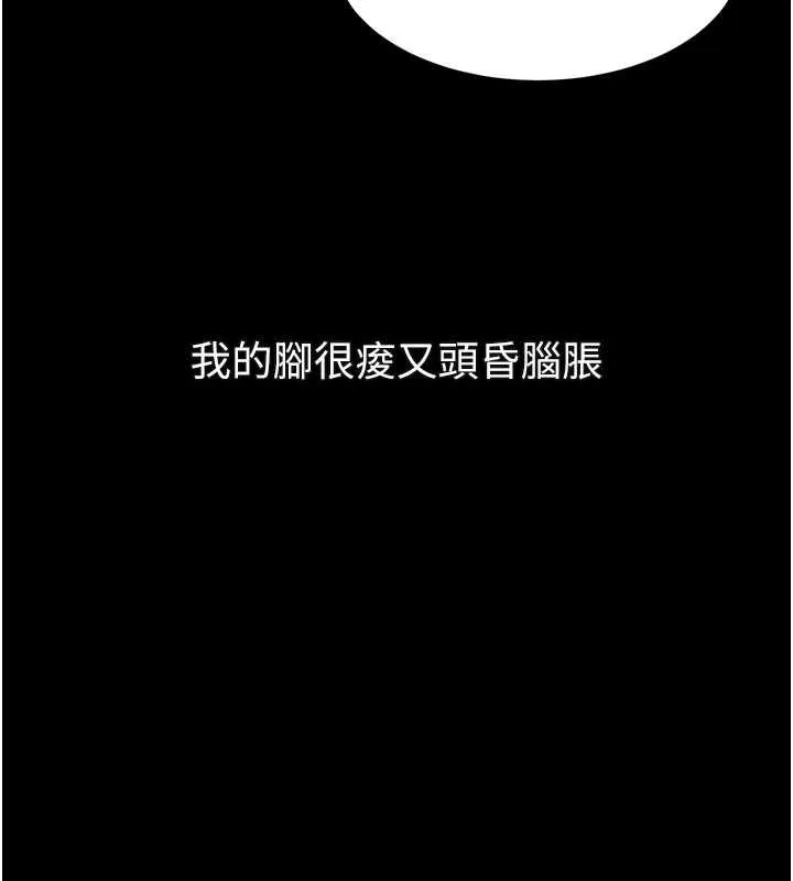 第41话-性感淫娃的大胆诱惑 76