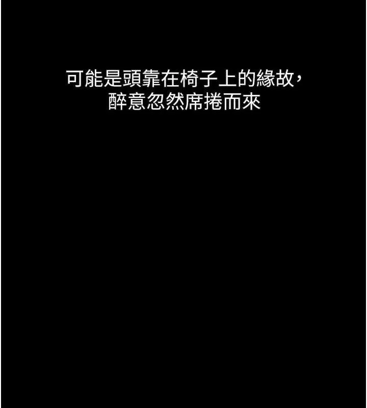 第41话-性感淫娃的大胆诱惑 83