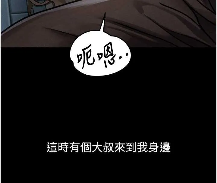 第41话-性感淫娃的大胆诱惑 93