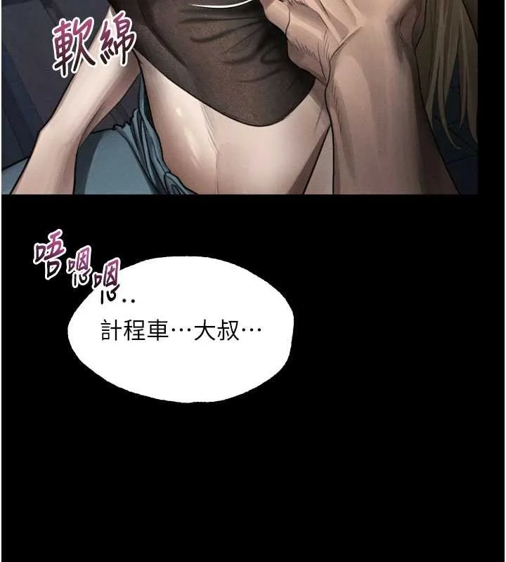 第41话-性感淫娃的大胆诱惑 100