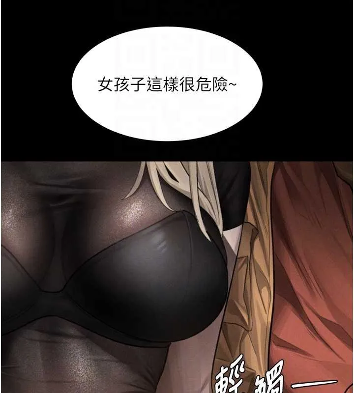 第41话-性感淫娃的大胆诱惑 104