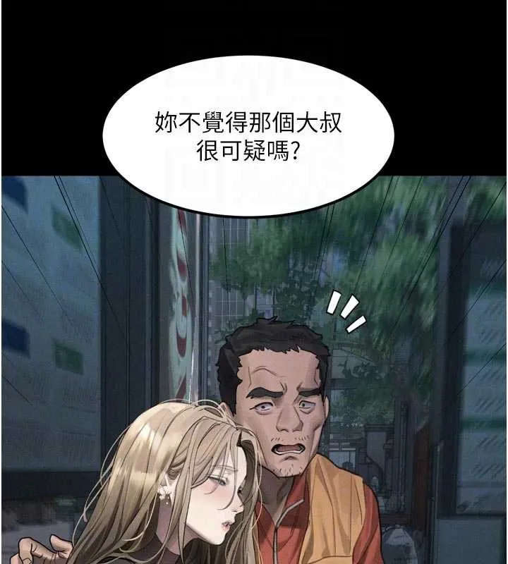第41话-性感淫娃的大胆诱惑 119