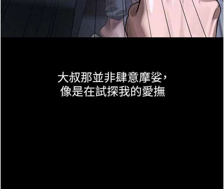 第41话-性感淫娃的大胆诱惑 121