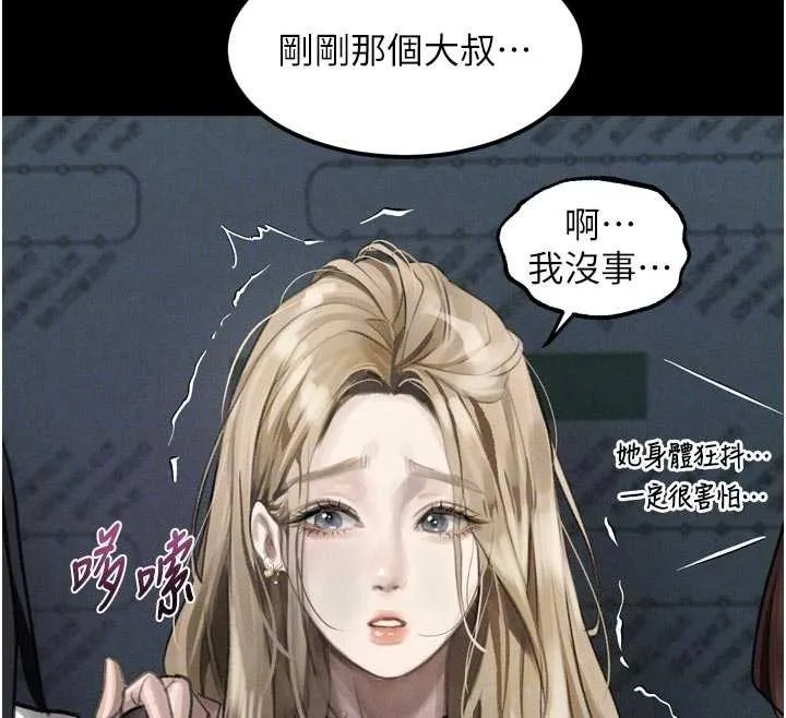 第41话-性感淫娃的大胆诱惑 129